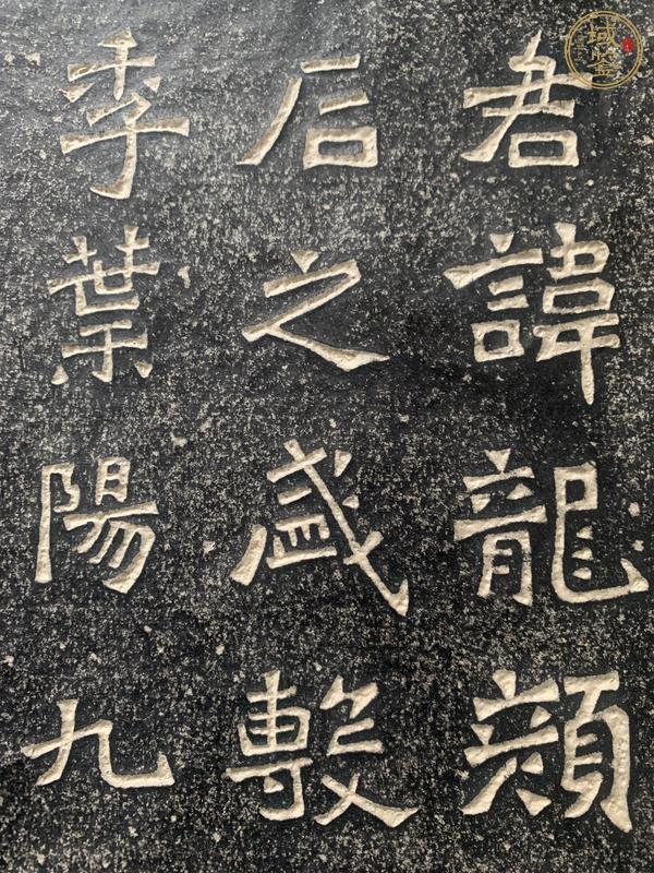 古玩字畫《爨龍顏碑》拓片真品鑒賞圖