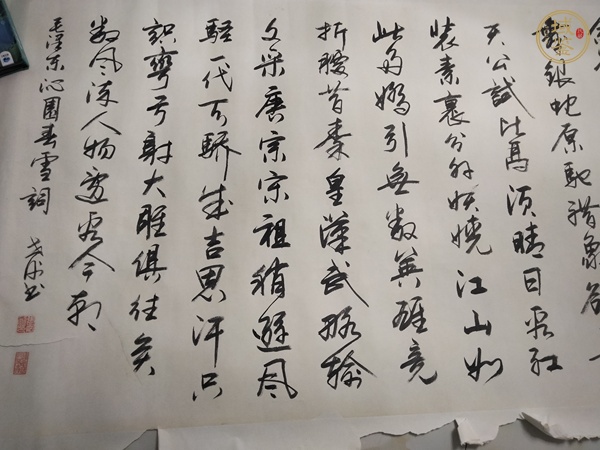 古玩字畫沁園春雪真品鑒賞圖