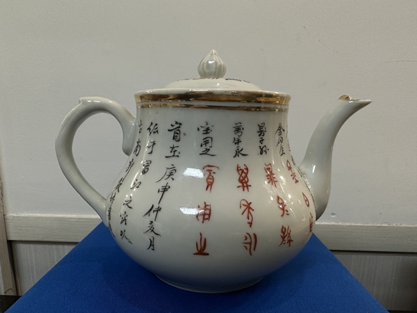 古玩陶瓷民國時期礬紅墨彩描金詩文執壺拍賣,當前價格12800元