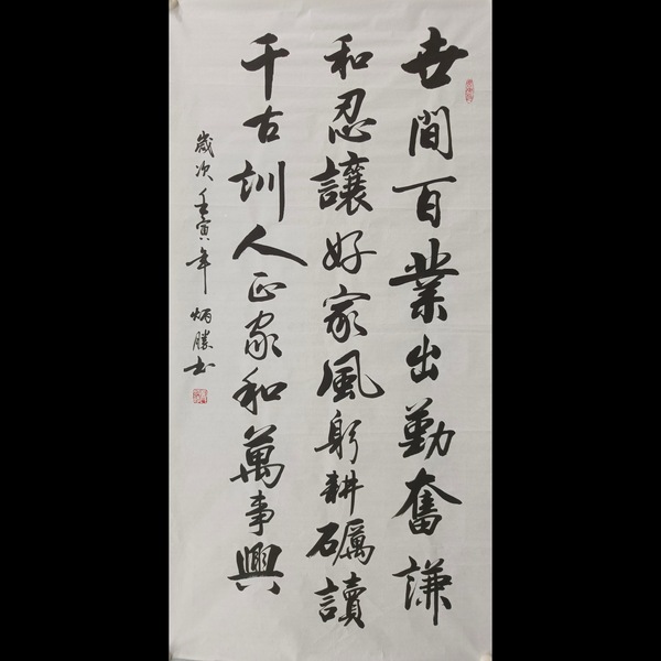 古玩轉(zhuǎn)賣實(shí)力派書法家精品手寫佳作收藏饋贈佳品拍賣，當(dāng)前價格2000元