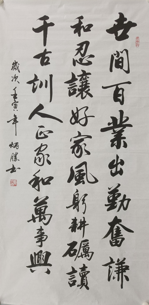 古玩字畫實力派書法家精品手寫佳作收藏饋贈佳品拍賣，當(dāng)前價格588元