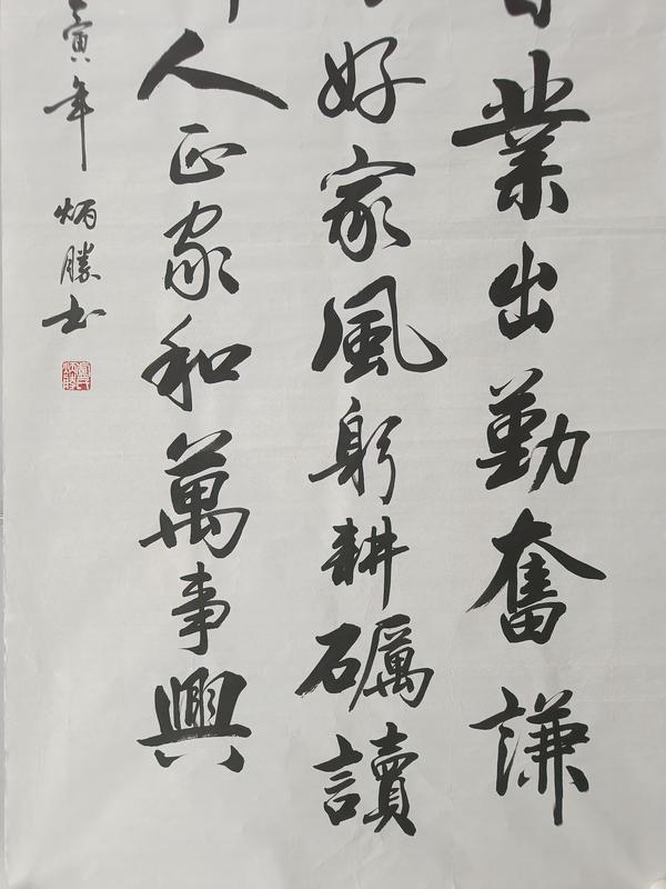 古玩字畫實力派書法家精品手寫佳作收藏饋贈佳品拍賣，當(dāng)前價格588元