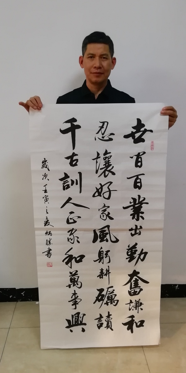 古玩字畫實力派書法家精品手寫佳作收藏饋贈佳品拍賣，當(dāng)前價格588元