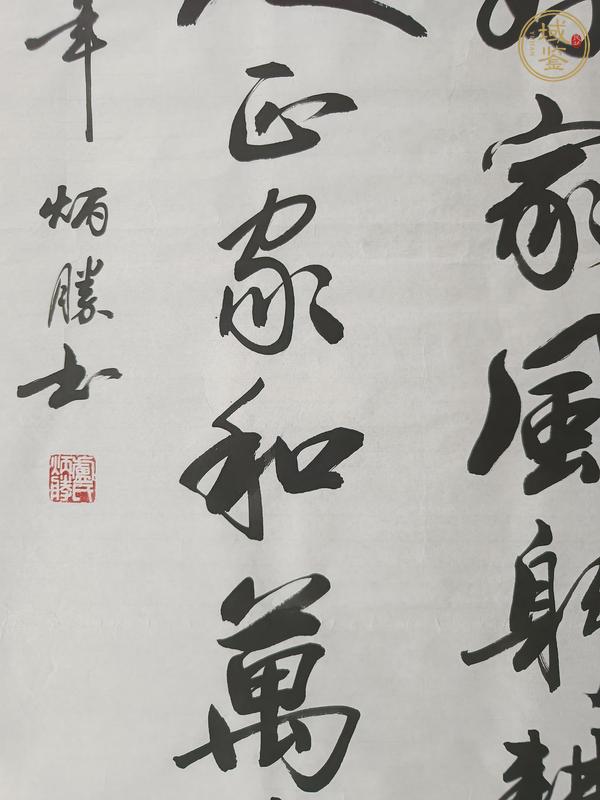 古玩字畫謙和忍讓好家風(fēng)真品鑒賞圖