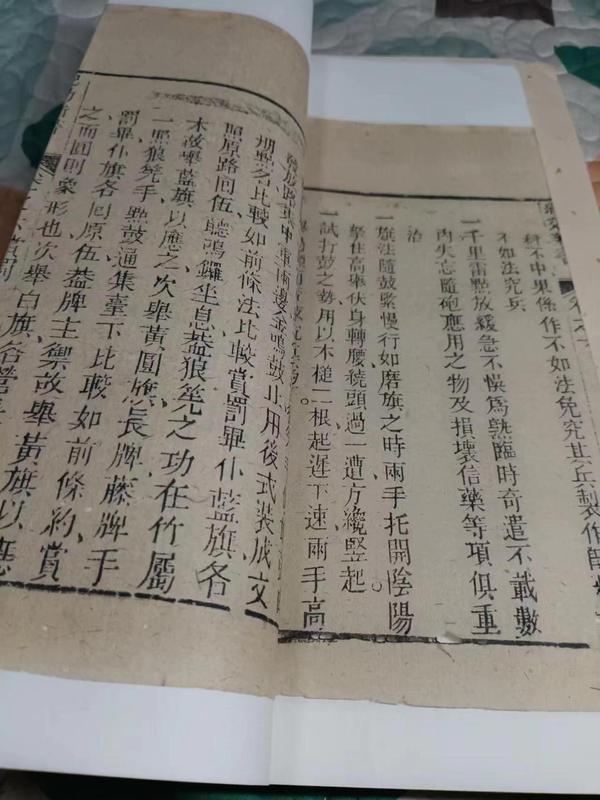 古玩雜項清晚《紀效新書》三卷拍賣，當前價格2500元