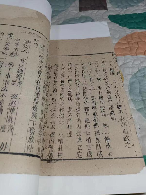 古玩雜項清晚《紀效新書》三卷拍賣，當前價格2500元