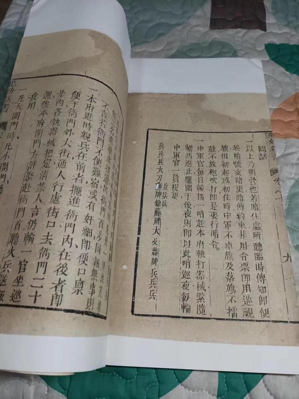 古玩轉賣清晚《紀效新書》三卷拍賣，當前價格233元