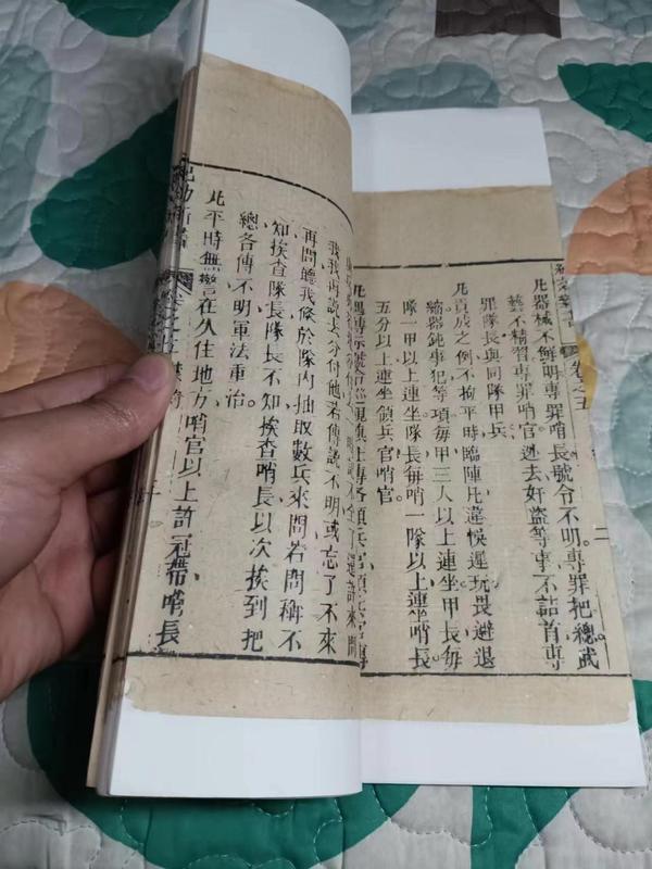 古玩雜項清晚《紀效新書》三卷拍賣，當前價格2500元