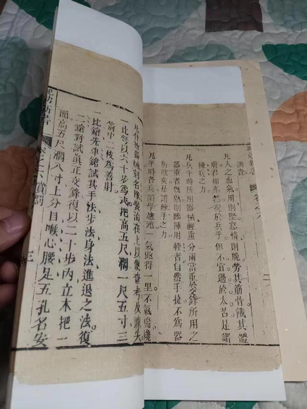 古玩雜項清晚《紀效新書》三卷拍賣，當前價格2500元