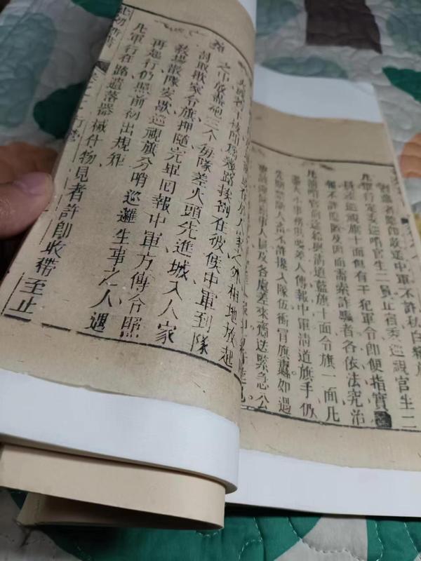 古玩雜項清晚《紀效新書》三卷拍賣，當前價格2500元