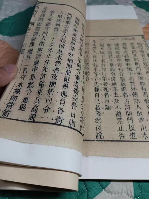 古玩雜項清晚《紀效新書》三卷拍賣，當前價格2500元