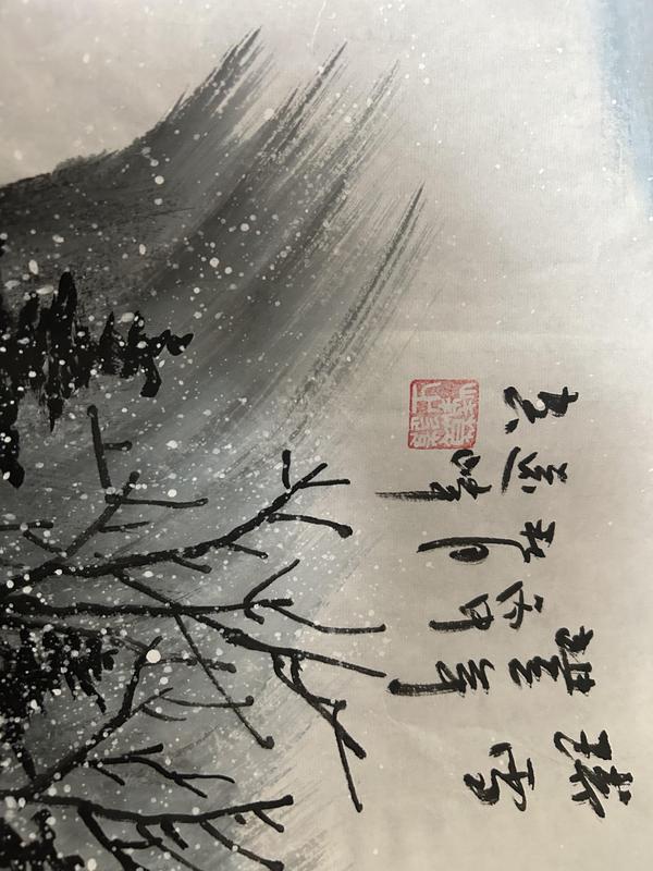 古玩字畫莫遠(yuǎn)峰老師作品雪景拍賣，當(dāng)前價(jià)格498元