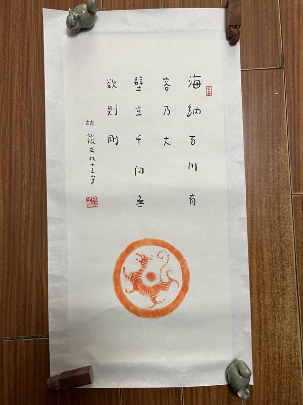 古玩字畫林筱之《書法》拍賣,當前價格1788元