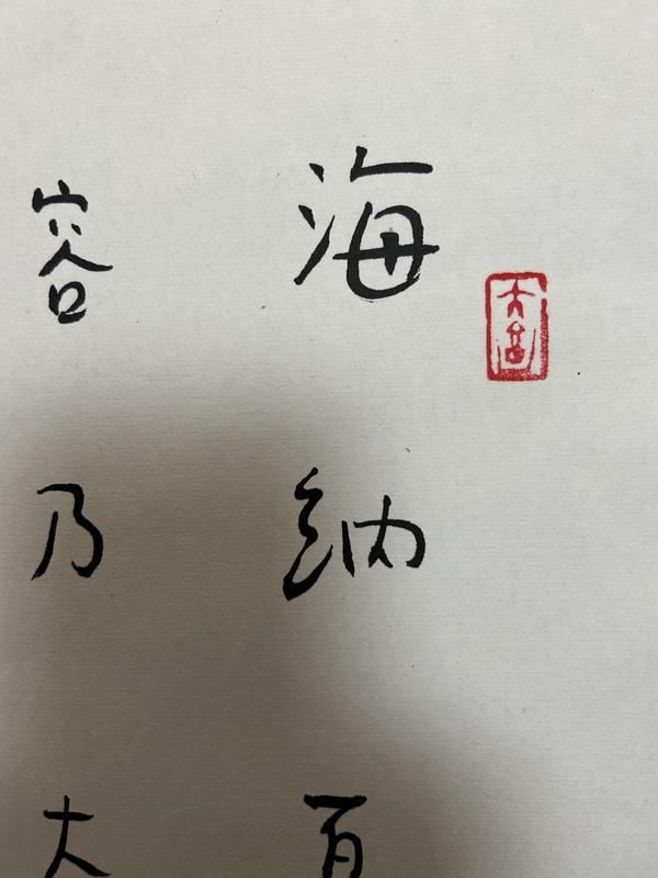 古玩字畫林筱之《書法》拍賣，當(dāng)前價格1988元