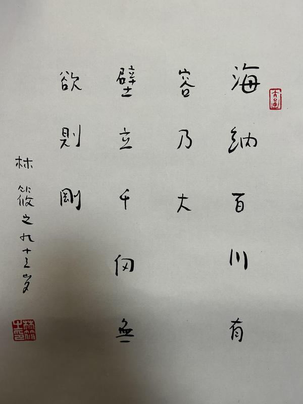 古玩字畫林筱之《書法》拍賣，當(dāng)前價(jià)格1988元