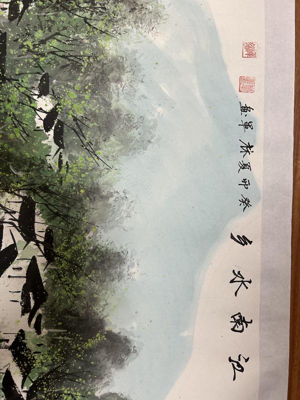 古玩字畫林軍老師精品作品《江南水鄉(xiāng)》拍賣，當(dāng)前價格1888元