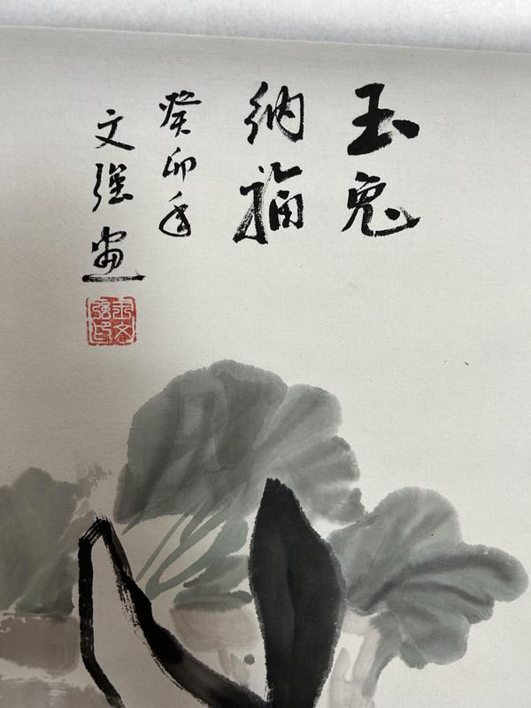 古玩字畫王文強(qiáng)老師國(guó)畫寫意（兔）鏡心拍賣，當(dāng)前價(jià)格450元