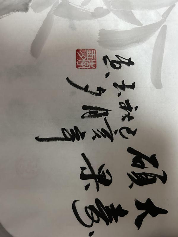 古玩字畫李玉夕老師作品《大壽碩果》拍賣，當(dāng)前價(jià)格598元