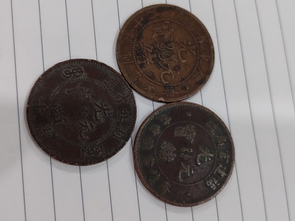 钱币光绪元宝铜圆拍卖，当前价格0元