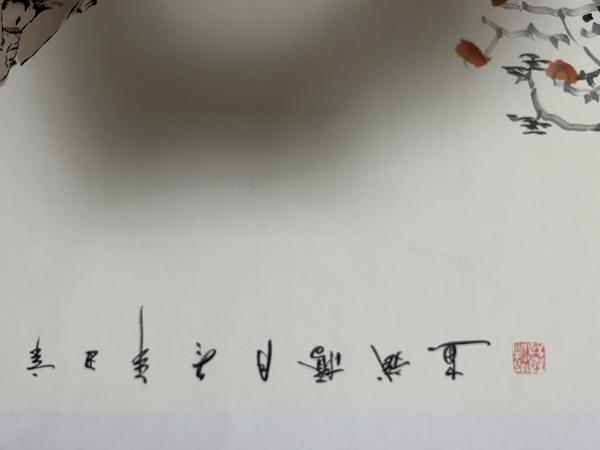 古玩字畫梁橋斌老師作品“雅集圖”拍賣，當(dāng)前價(jià)格850元