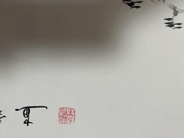 古玩字畫梁橋斌老師作品“雅集圖”拍賣，當(dāng)前價(jià)格850元