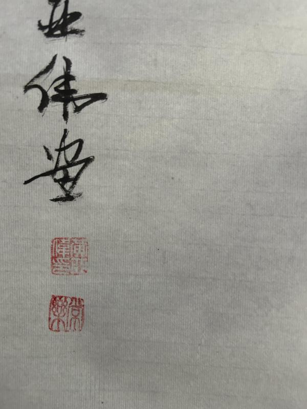 古玩字畫雙紅袍畫家黃亞偉《事事吉祥》拍賣，當(dāng)前價格788元