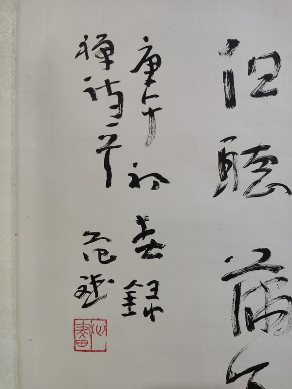 古玩字畫手工精裱蘭亭獎獲得者名家范斌 但聽滿耳松風(fēng)拍賣，當(dāng)前價格988元