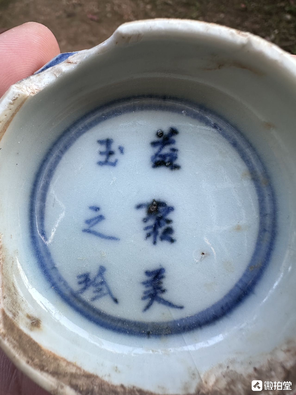 古玩陶瓷清康熙青花菊紋瓷片瓷片拍賣，當(dāng)前價(jià)格138元