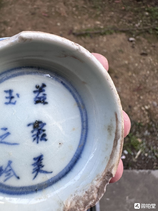 古玩陶瓷清康熙青花菊紋瓷片瓷片拍賣，當(dāng)前價(jià)格138元