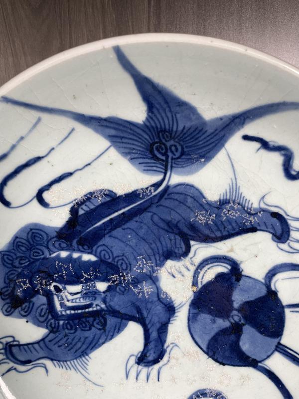 古玩陶瓷清早期 青花獅子滾繡球圖大盤拍賣,當(dāng)前價(jià)格3800元