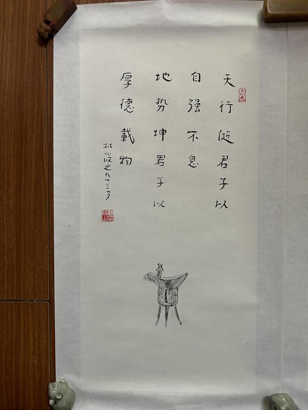 古玩轉(zhuǎn)賣林筱之真跡書法多字拍賣，當(dāng)前價格2000元