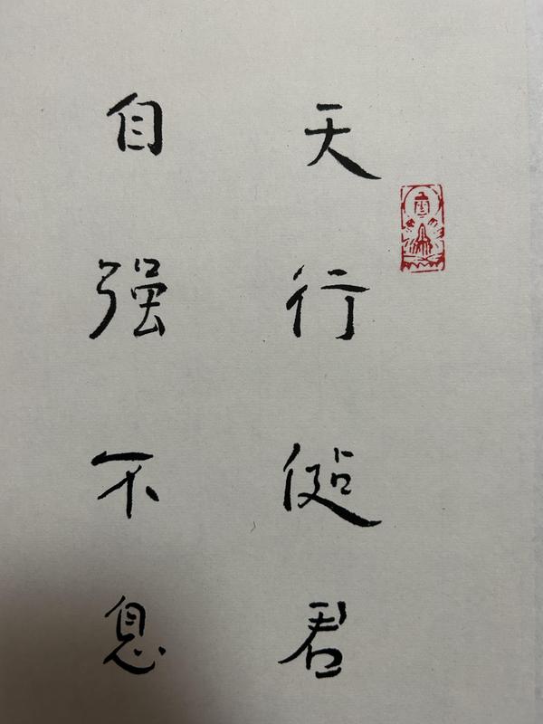 古玩字畫林筱之真跡書法多字拍賣，當(dāng)前價(jià)格1788元