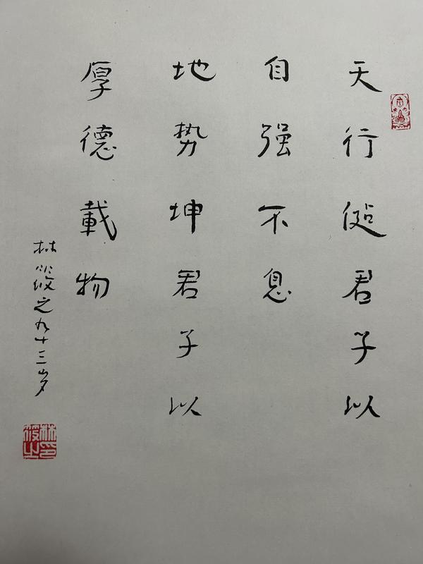 古玩字畫林筱之真跡書法多字拍賣，當(dāng)前價(jià)格1788元