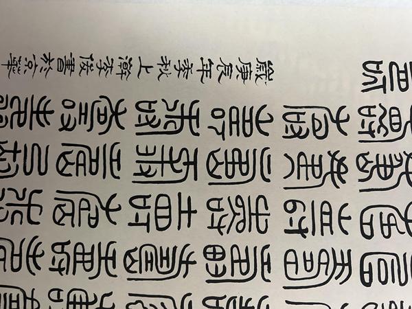 古玩字畫(huà)李俊《篆書(shū)百壽圖》拍賣，當(dāng)前價(jià)格788元