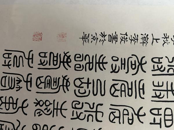 古玩字畫李俊《篆書百壽圖》拍賣，當(dāng)前價(jià)格588元