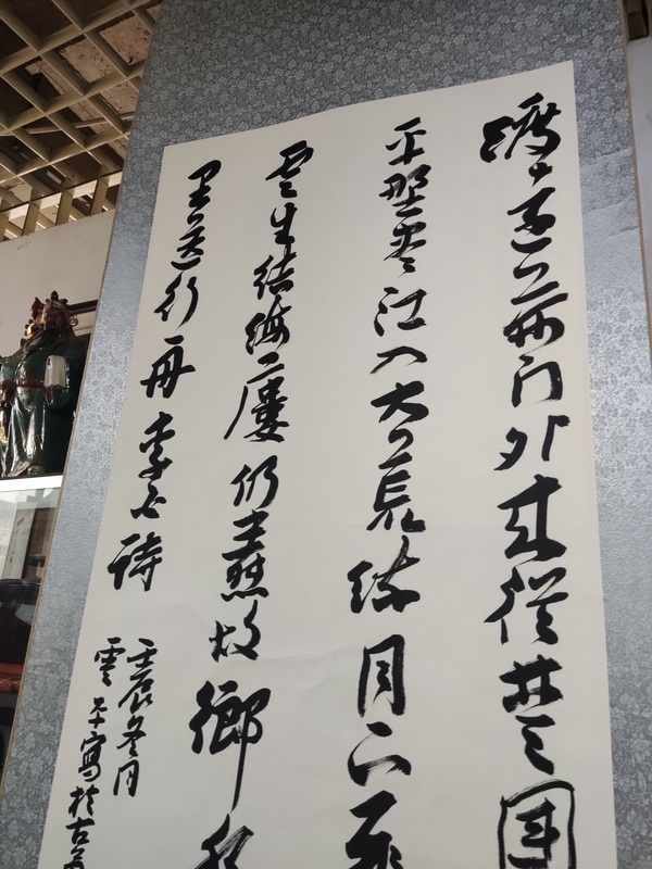 古玩字畫中書協(xié)省書協(xié)主席名家云平 萬里送行舟拍賣，當(dāng)前價格1288元