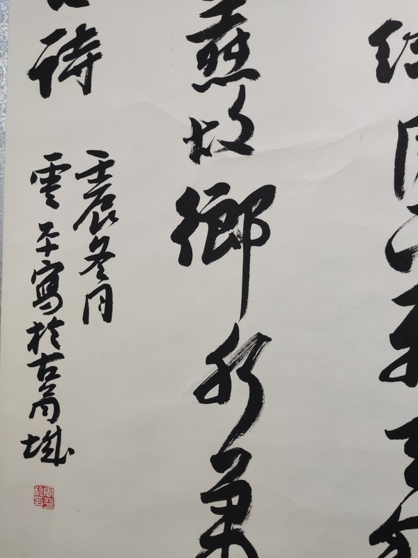 古玩字畫中書協(xié)省書協(xié)主席名家云平 萬里送行舟拍賣，當前價格1688元