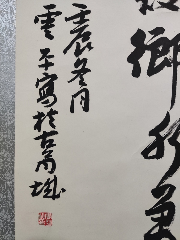 古玩字畫中書協(xié)省書協(xié)主席名家云平 萬里送行舟拍賣，當前價格1688元