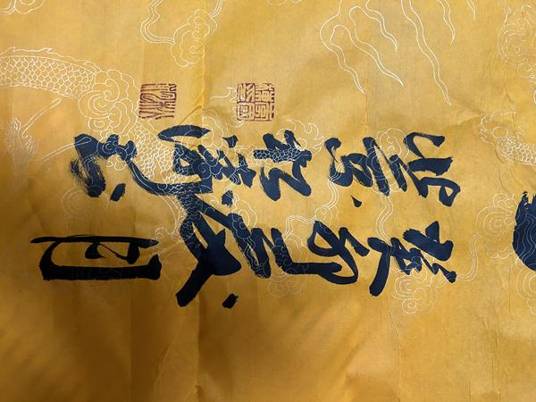 古玩字畫李國棟老師行書作品《禪》拍賣，當(dāng)前價格398元