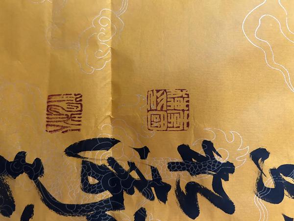 古玩字畫李國棟老師行書作品《禪》拍賣,當前價格400元