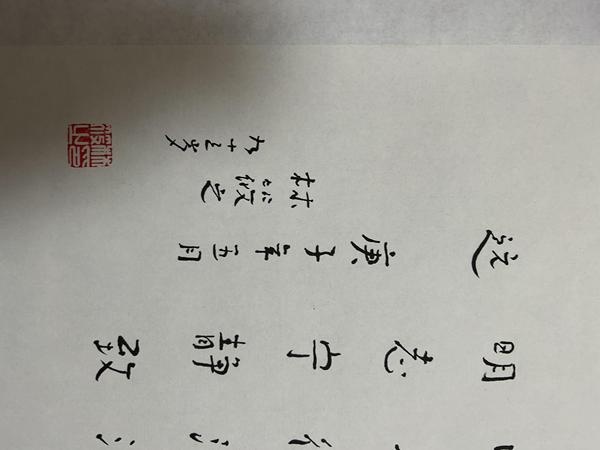 古玩字畫林筱之書法拍賣，當前價格2480元