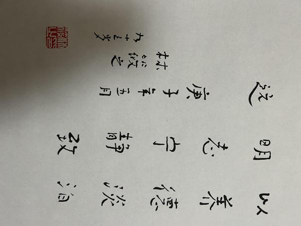 古玩字畫(huà)林筱之書(shū)法拍賣(mài)，當(dāng)前價(jià)格2480元