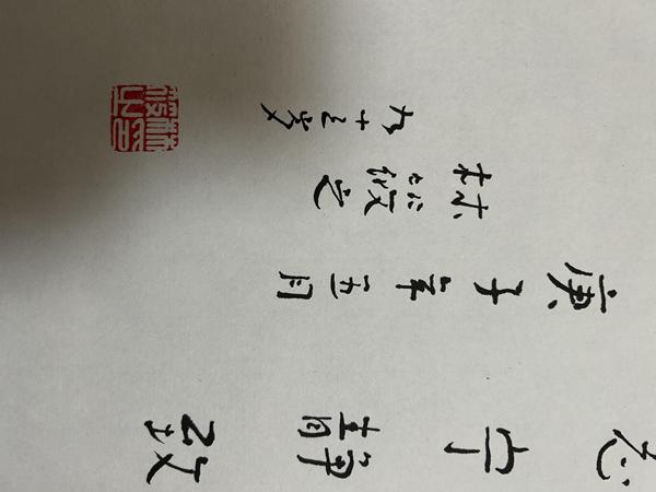 古玩字畫林筱之書法拍賣，當前價格2480元