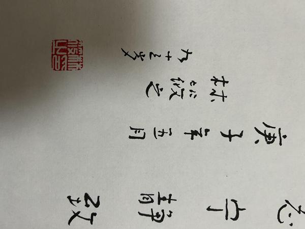 古玩字畫林筱之書法拍賣,當前價格1788元