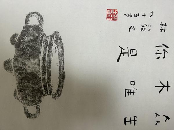 古玩字畫林筱之書法拍賣，當(dāng)前價(jià)格2458元