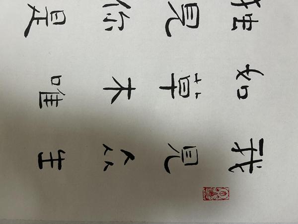 古玩字畫林筱之書法拍賣，當(dāng)前價格2480元