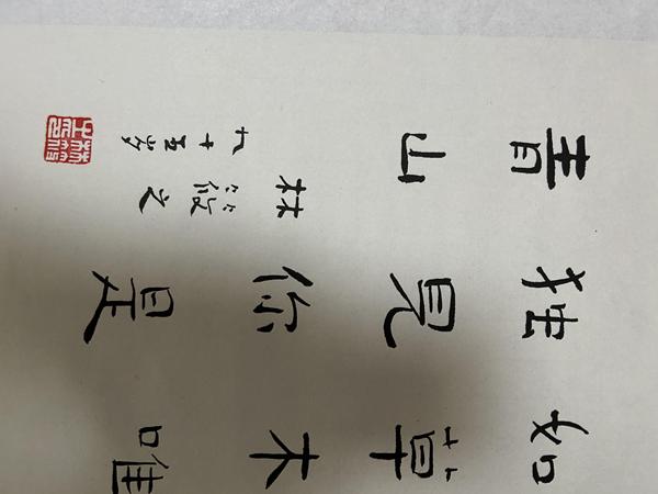 古玩字畫(huà)林筱之書(shū)法拍賣，當(dāng)前價(jià)格2788元