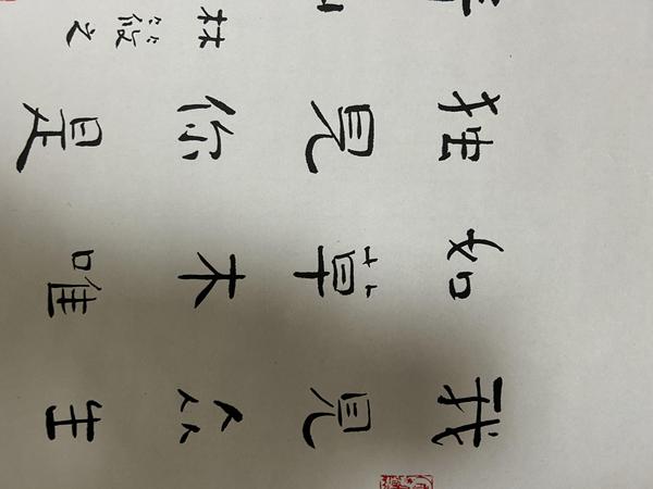 古玩字畫林筱之書法拍賣，當(dāng)前價格2480元