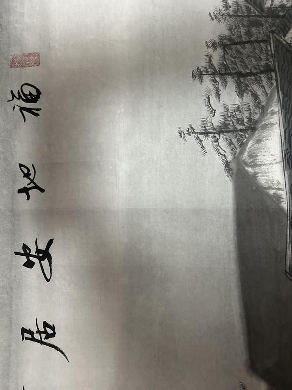 古玩字畫賓小玲《福地居安》拍賣，當(dāng)前價(jià)格850元