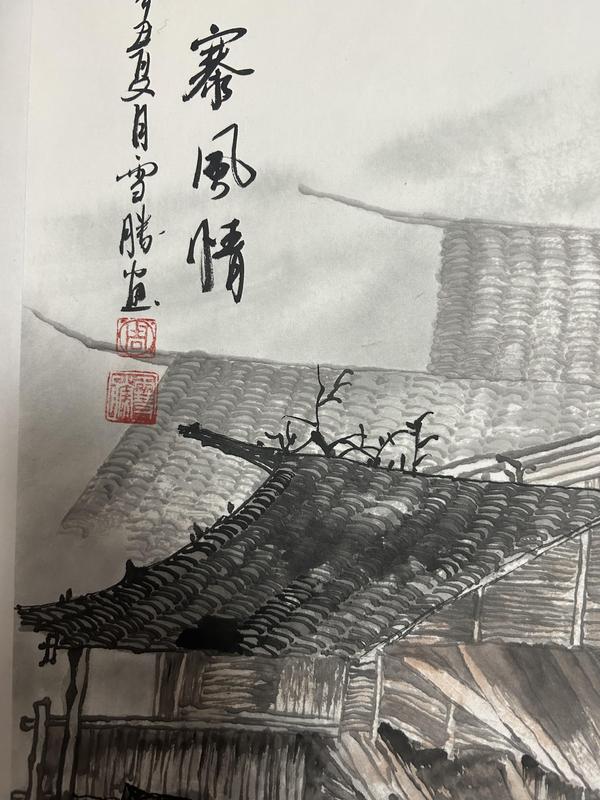 古玩字畫周雪勝老師精品寫生國畫山水拍賣，當(dāng)前價(jià)格698元